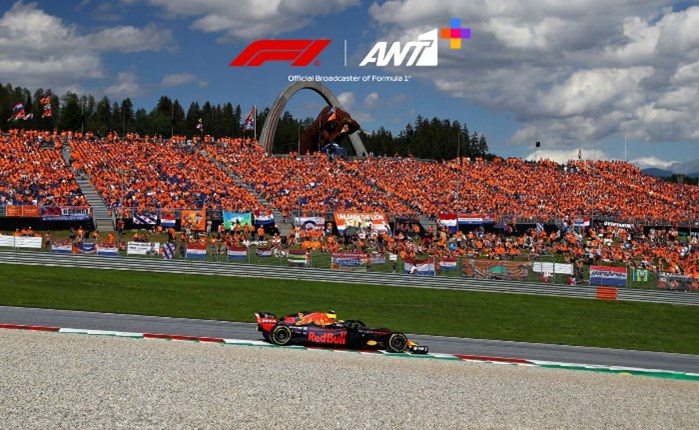 Formula 1: Μεγάλος Διαγωνισμός από το ΑΝΤ1+ και το Red Bull