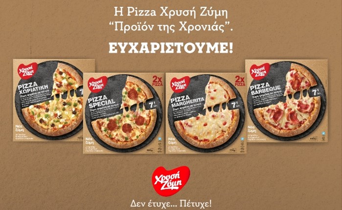 «Προϊόν της Χρονιάς 2024» η Pizza της Χρυσής Ζύμης