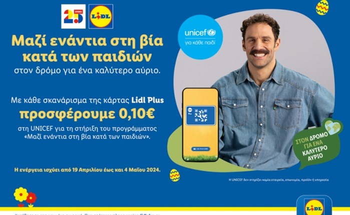 Lidl Ελλάς: Ενισχύει το έργο της UNICEF για 2η συνεχή χρονιά