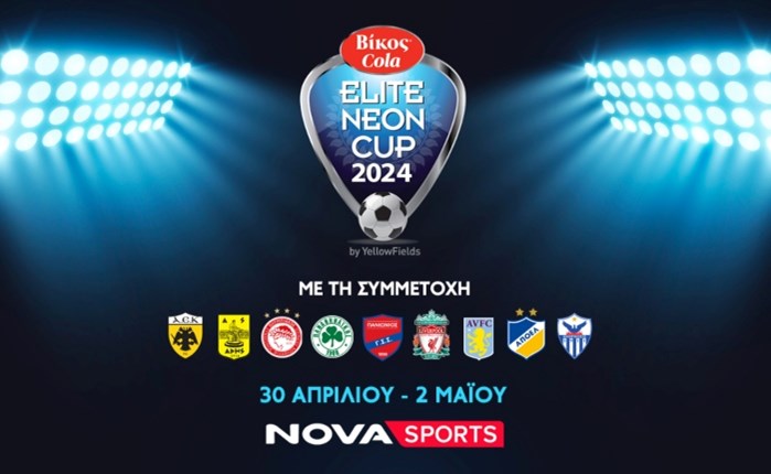 To Βίκος Cola Elite Neon Cup 2024 στο «γήπεδο» του Novasports