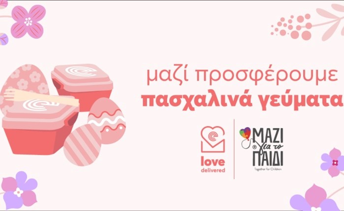 efood: Πασχαλινή δράση αλληλεγγύης με το "Μαζί για το Παιδί"