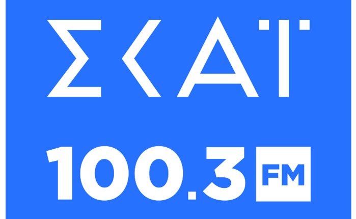 ΣΚΑΪ: Σταθερά στην κορυφή τα ραδιόφωνα του Ομίλου