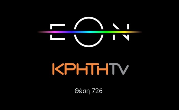 Το ΚΡΗΤΗ TV στην ΕΟΝ της Nova