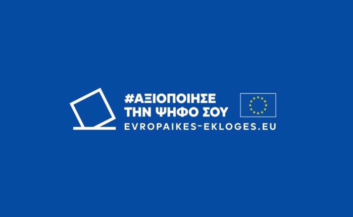 Ευρωπαίοι σταρ του αθλητισμού ενθαρρύνουν τους πολίτες να ψηφίσουν στις Ευροεκλογές