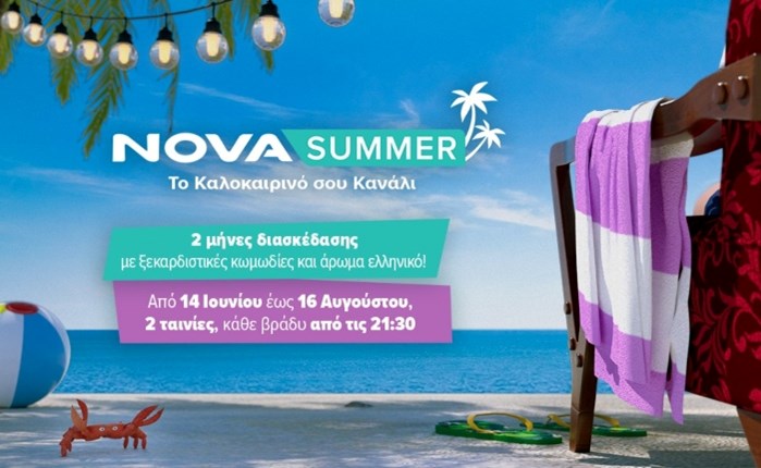 Novasummer: Το Pop-up κανάλι της Nova επιστρέφει από 14/7-16/8