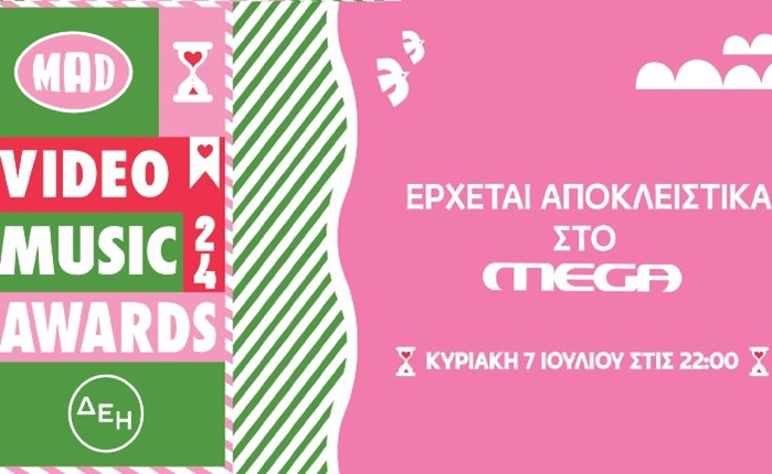Mad Video Music Awards: Έρχονται για 5η χρονιά στο MEGA