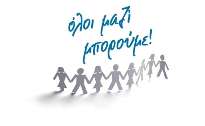 Όλοι Μαζί Μπορούμε: Μεγάλη συναυλία για τον Λ. Παπαδόπουλου στις 4/9