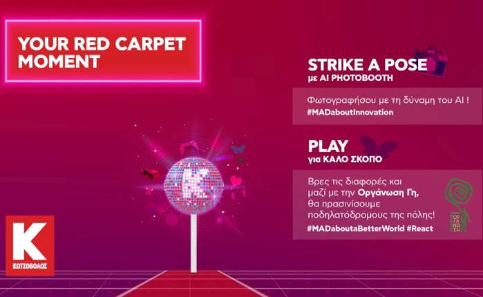 Κωτσόβολος: Χορηγός των Mad VMAs 2024 