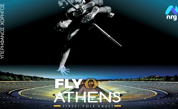 nrg: Χορηγός του Διεθνούς Μίτινγκ Επί Κοντώ "Fly Athens"
