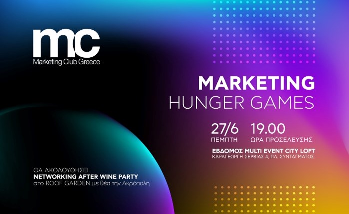 Marketing - Hunger Games: Μια μοναδική εκδήλωση μάρκετινγκ στην Αθήνα