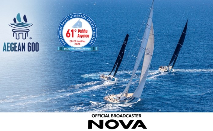 Nova: Στηρίζει το 4o AEGEAN 600 και το 61ο Διεθνές Ιστιοπλοϊκό Ράλλυ Αιγαίου