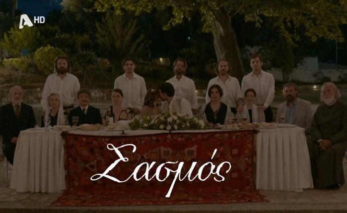 Alpha: Φινάλε με πρωτιά για τον «Σασμό»