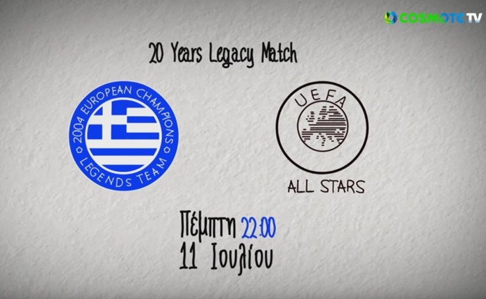 Στην COSMOTE TV το μεγάλο φιλικό Legends 2004-UEFA All Stars