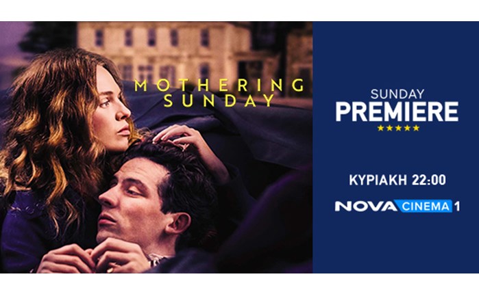 Nova: Προβολή της ταινίας «Mothering Sunday» την Κυριακή 28/7
