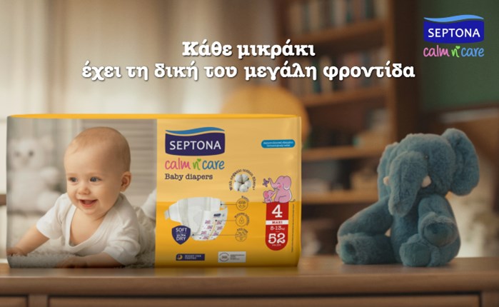 Η SEPTONA λανσάρει τη νέα βρεφική σειρά πανών Calm n' Care