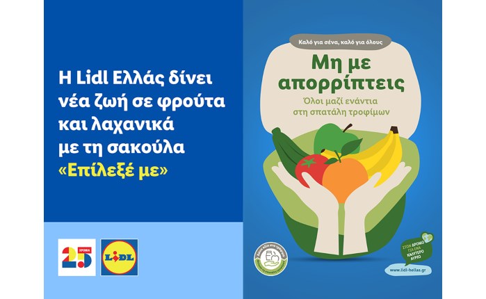 Lidl Ελλάς: Νέα πρωτοβουλία με τη σακούλα «Επίλεξέ με»