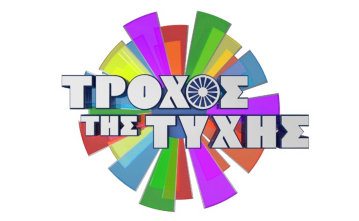 Star: Το πρώτο trailer που δημιουργήθηκε με AI για τον Τροχό της Τύχης