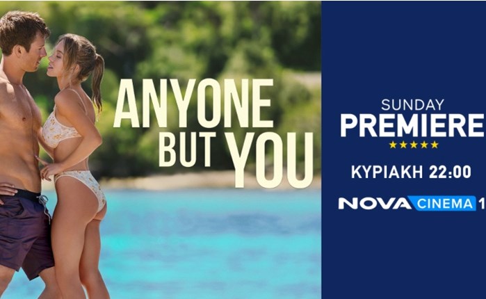 Nova: Προβολή της ταινίας «Anyone but You» την Κυριακή 8/9