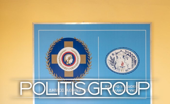 Politis Group: Διένειμε σχολικά είδη στους μαθητές του Κέντρου Υποδοχής και Αλληλεγγύης