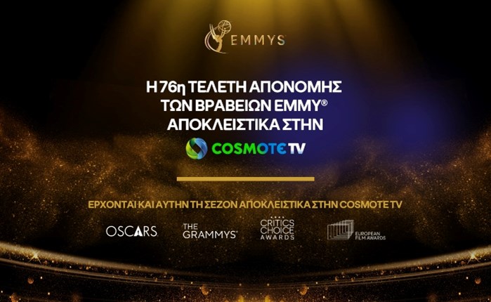 Cosmote TV: H 76η τελετή απονομής των βραβείων EMMY