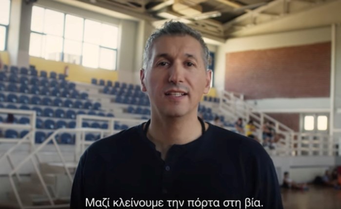 ΕΛ.ΑΣ: Bίντεο κατά της βίας των ανηλίκων - Με πρωταγωνιστή τον Δημήτρη Διαμαντίδη