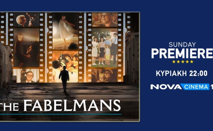 Nova: Προβολή της ταινίας «The Fabelmans» στις 15/9