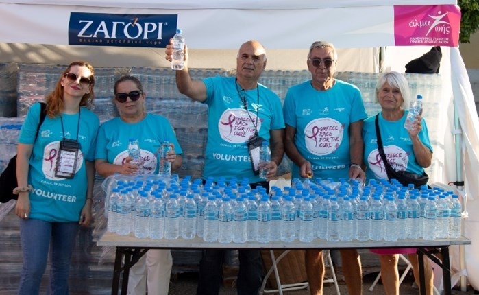 To Φυσικό Μεταλλικό Νερό Ζαγόρι υποστηρίζει για 10η χρονιά το Greece Race for the Cure
