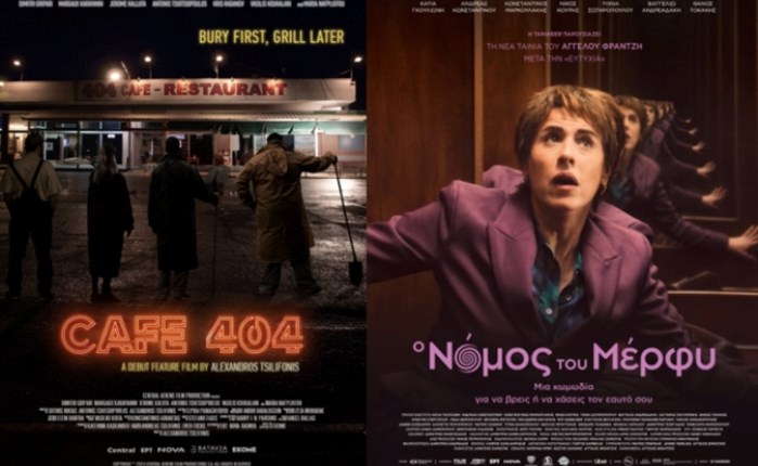 Nova: Συμπαραγωγός στις ταινίες «Cafe 404» & «Ο Νόμος του Μέρφυ»