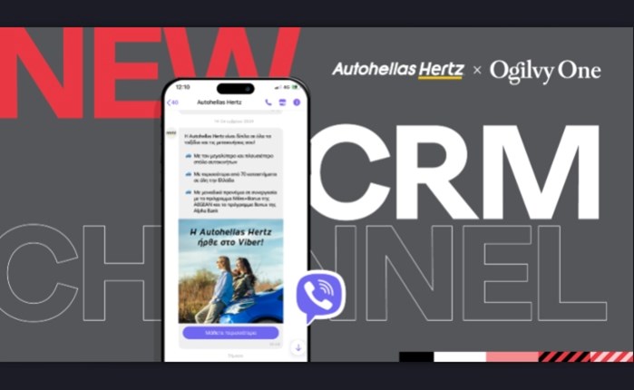Ogilvy One: Nέο CRM κανάλι για την Autohellas Hertz