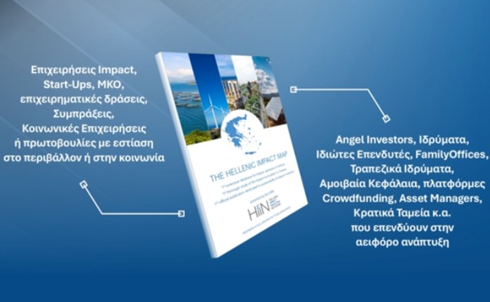 Το HIIN διεξάγει το πρώτο επίσημο Hellenic Impact Map και το πρώτο Hellenic Impact Report
