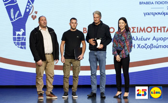Η Lidl Ελλάς μεγάλος χορηγός στα 17α Βραβεία Ποιότητας του Γαστρονόμου