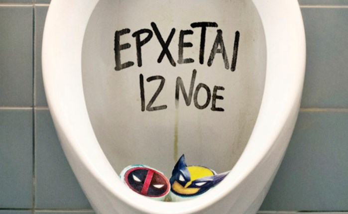 Disney+: Το «Deadpool & Wolverine» των Marvel Studios στις 12 Νοεμβρίου