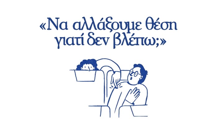 Ogilvy: Καμπάνια για την Aegean και το Φεστιβάλ Κινηματογράφου Θεσσαλονίκης