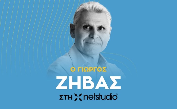 Ο Γιώργος Ζήβας αναλαμβάνει τη θέση COO στη Netstudio