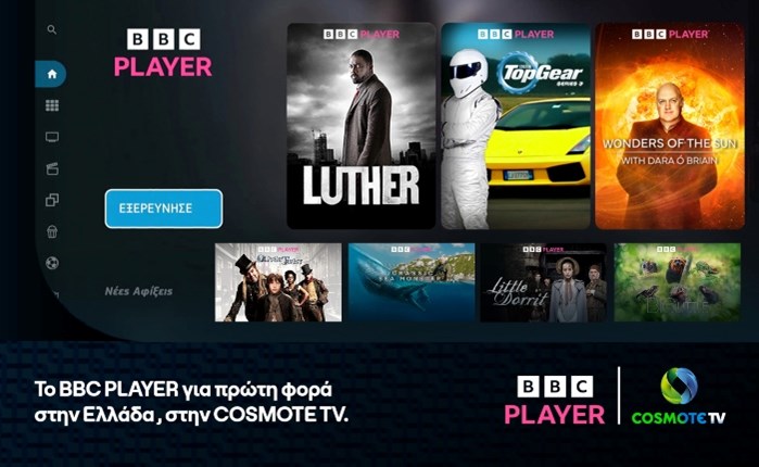 Cosmote TV: Ανανέωσε τη συνεργασία με τα BBC Studios έως το 2027