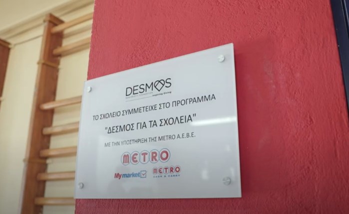 ΜΚΣ Δεσμός & My market: Ενισχύουν Σχολεία της Φαρκαδόνας μετά τις καταστροφικές πλημμύρες