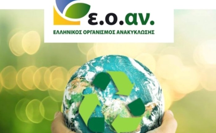 ΕΟΑΝ: 1O εκατ. ευρώ για προβολή