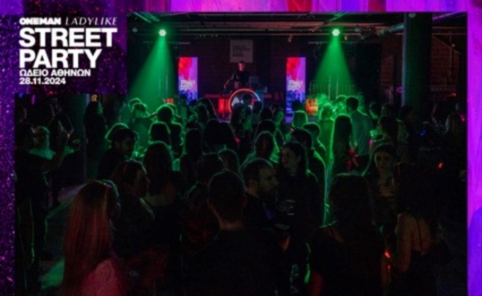 24MEDIA: Τα OneMan & LadyLike διοργάνωσαν το απόλυτο Street Party