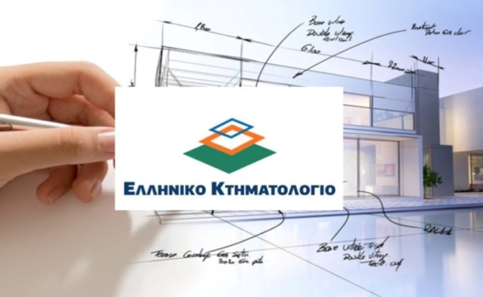 Ανάθεση στην Initiative από το Ελληνικό Κτηματολόγιο