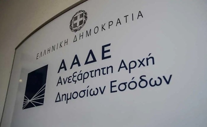 ΑΑΔΕ: Ετοιμάζει spec 2,5 εκατ. για rebranding
