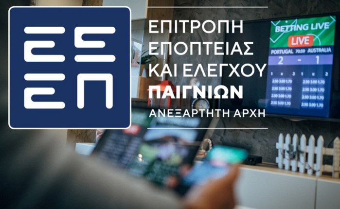 ΕΕΕΠ: Στο στόχαστρο η παράνομη προώθηση τυχερών παιγνίων