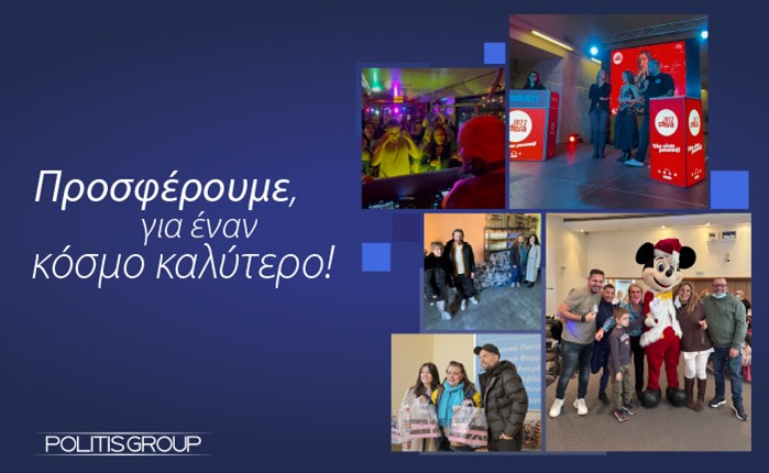 Politis Group: Εταιρική Κοινωνική Ευθύνη και Φιλανθρωπικές Δράσεις για τα Χριστούγεννα