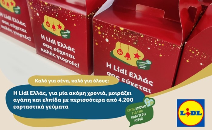Lidl Ελλάς: Αγάπη και ελπίδα με περισσότερα από 4.200 εορταστικά γεύματα