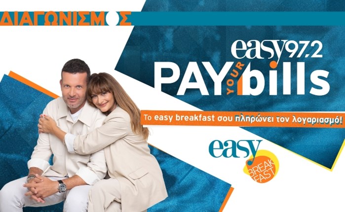 “Pay your bills”: O νέος διαγωνισμός του easy 97.2