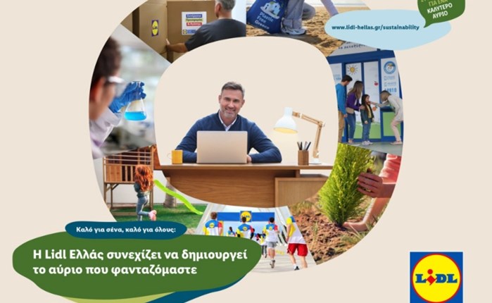 Lidl Ελλάς: Ετήσια τηλεοπτική ταινία για τις δράσεις της εταιρείας με τον Γιώργο Καπουτζίδη