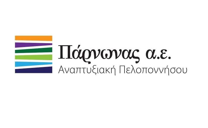 Spec 450.000 ευρώ από την Αναπτυξιακή Πάρνωνα