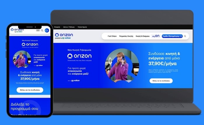 Η Orizon παρουσίασε το νέο website της