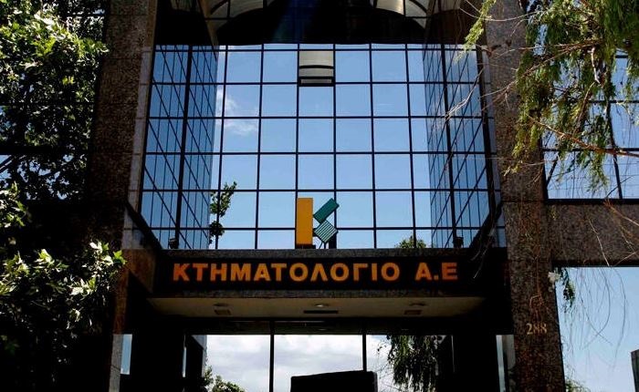 Spec 870.000 ευρώ από το Ελληνικό Κτηματολόγιο