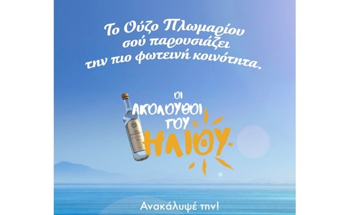 Ούζο Πλωμαρίου - «Ακόλουθοι του Ήλιου»: Mια φωτεινή κοινότητα που κερδίζει μοναδικά δώρα