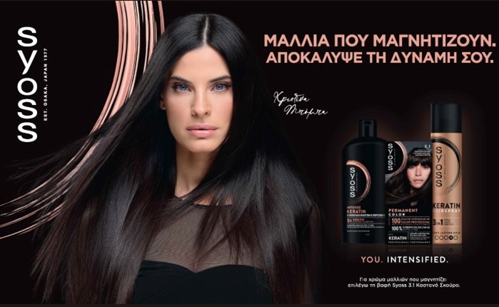 Το Syoss συνεχίζει τη συνεργασία του με τη Χριστίνα Μπόμπα για 2η χρονιά